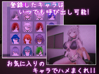 裏アカ晒すぞ!ラブホ来い!(体験版)のゲーム画面「登録したキャラはいつでも呼び出し可能」