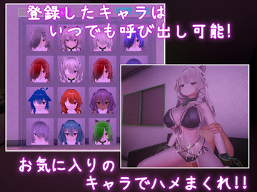 登録したキャラはいつでも呼び出し可能