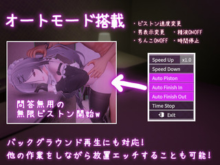 裏アカ晒すぞ!ラブホ来い!(体験版)のゲーム画面「オートモードで放置調教も可能!」