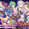 レイヤースレイヤー ～闇のゲームで性悪コスプレイヤーをわからせ発情催眠～/ゴヌーチョ（体験版）