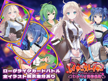 レイヤースレイヤー ～闇のゲームで性悪コスプレイヤーをわからせ発情催眠～/ゴヌーチョ（体験版）のイメージ