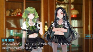セクハラ面接少女クリップD6のゲーム画面「ゼミメイトと就活についての語らい」