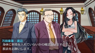 セクハラ面接少女クリップD6のゲーム画面「セクハラ面接①」