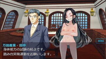 セクハラ面接②