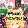 【完成版】おねショタダンジョンズ（体験版）