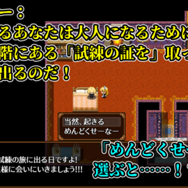 オープニング１