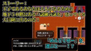 【完成版】おねショタダンジョンズ(体験版)のゲーム画面「オープニング1」