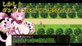 【完成版】おねショタダンジョンズ(体験版)のゲーム画面「オープニング2」