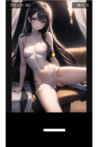 2次元版!脱衣ブロック崩しゲームのゲーム画面「チャイナドレスの美女」