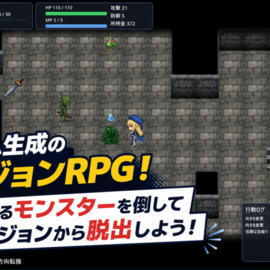 ダンジョンはランダム生成の「ローグライク」方式！