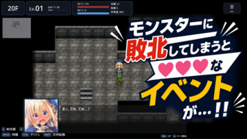 奮戦するも敗北してしまうと…主人公が……！