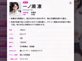 なぞって脱衣 巨乳OL15人のゲーム画面「おもしろプロフィール?も充実」