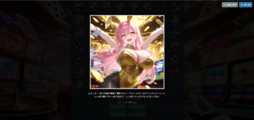 バニーの写真を集めよう！　総画像数は82＋α