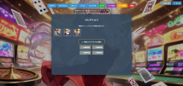 20 40 60 82種で特別な画像が開放！