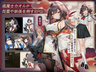 退魔士カオル～マゾバレ厳禁因習村～　体験版のゲーム画面「dlsiteで2026年7月に販売予定」