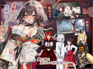 退魔士カオル～マゾバレ厳禁因習村～　体験版のゲーム画面「」