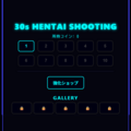 30s HENTAI SHOOTINGのイメージ