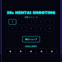 30s HENTAI SHOOTINGのイメージ