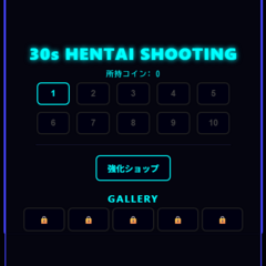30s HENTAI SHOOTINGのイメージ