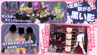 最強勇者∞転生少女 アリガチメスガチサーガLITE(体験版)のゲーム画面「足臭に群がる良くない連中」