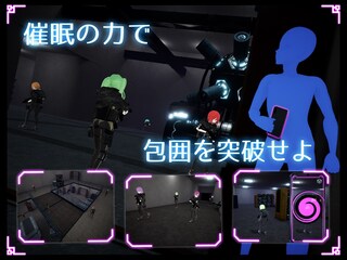 ステルス改変アプリ（体験版）のゲーム画面「」