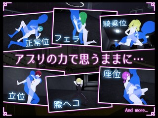 ステルス改変アプリ（体験版）のゲーム画面「」