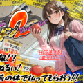 万引きGメンSimulator2体験版のイメージ