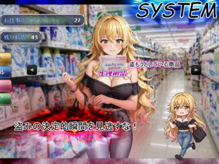 万引きGメンSimulator2体験版のゲーム画面「」