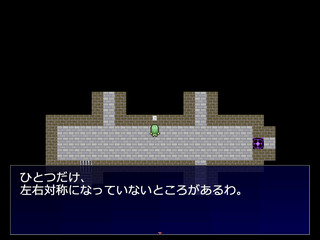 いじわる魔女のデスゲーム・・・じゃなくてピスゲームのゲーム画面「ふたつの部屋を比べてみよう」