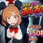 万引きJKおしおきクリッカー（体験版）のイメージ
