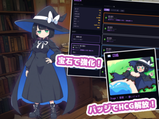 メイジの卒業論文のゲーム画面「ランダムオプションのドロップ品でプレイヤーを強化！」