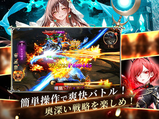 ハーレムオブヴァルキュリアのゲーム画面「サクサク進む爽快バトル」