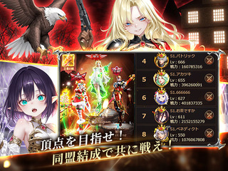 ハーレムオブヴァルキュリアのゲーム画面「同盟結成で共に戦おう」