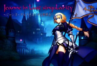Jeanne in Lust singularity ～ジャンヌ・ダルクとエッチな特異点～「体験版」のゲーム画面「タイトル画面」