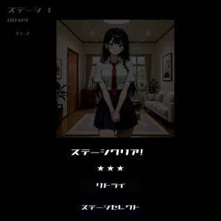 ダツイサメガメのゲーム画面「全てのタイルを消せばクリア」