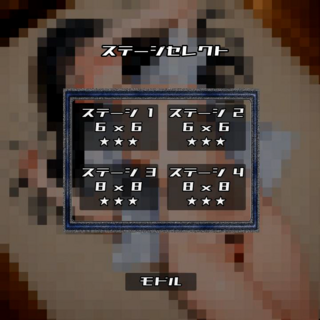 ダツイサメガメのゲーム画面「全4ステージ。目指せ全クリ！」