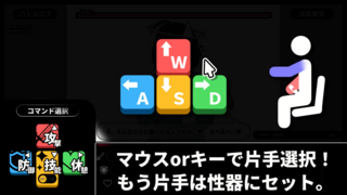 絶頂遊戯シコマンドバトラー【フリー版】のゲーム画面「片手で操作！　もう片手は性器に。」
