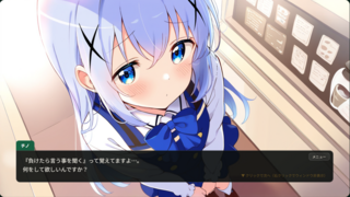 ご注文は脱衣麻雀ですか？のゲーム画面「ADVパート。フルスチルです！」