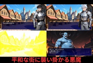 王道物語RPG（R18体験版）のゲーム画面「悪魔だー！」