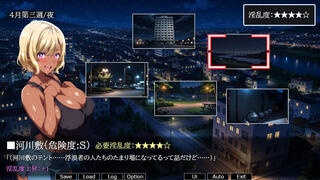 ドスケベなアタシが破滅するまで -救いゼロ・全バッドエンド- 体験版のゲーム画面「」