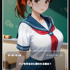 クイズこいさきDESIRE 桃花町の恍惚の画像-クイズ画面です