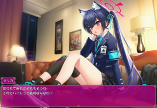 Lewd Archive 『Case セリカ』体験版のゲーム画面「ある日怪しいアルバイトに誘われたセリカ」
