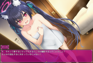 Lewd Archive 『Case セリカ』体験版のゲーム画面「そしてセリカの貞操が…」