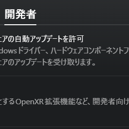 ハンドトラッキング補足