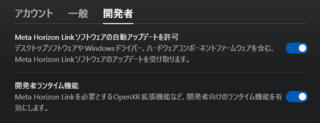 VR風紀委員との一日・テスト版のゲーム画面「ハンドトラッキング補足」