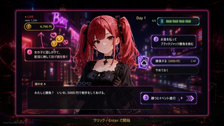 立ちんぼ娘と賭けブラックジャックのゲーム画面「配信の投げ銭で稼ぎ、お金を積んで勝負を挑む。勝てば立ちんぼ娘が堕ちる──遊び方はこれだけ」