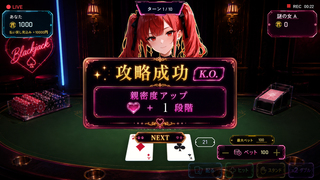 立ちんぼ娘と賭けブラックジャックのゲーム画面「3Dの夜の街を自由に歩く。灯りの下に、今夜の相手を探せ」