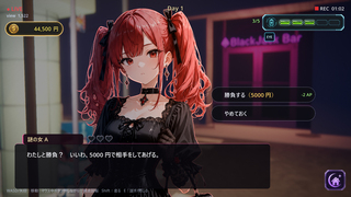 立ちんぼ娘と賭けブラックジャックのゲーム画面「「いいわ、5000円で相手をしてあげる」──気位の高いゴスロリ令嬢を、わからせる」