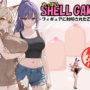おっぱいシェルゲームのイメージ