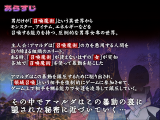 カルドプレイヤー ～盤上で蹂躙される牝達～（体験版）のゲーム画面「あらすじ」
